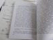 Книга "Секреты таро" Трейси Портер 1067875408 фото 6
