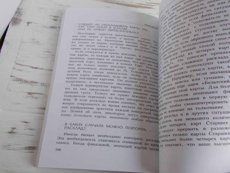 Книга "Секреты таро" Трейси Портер 1067875408 фото
