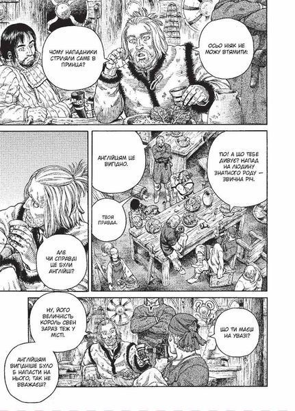 Манга Наша Ідея Vinland Saga Сага про Вінланд Том 08 українською мовою NI VSC 08 2881873606 фото