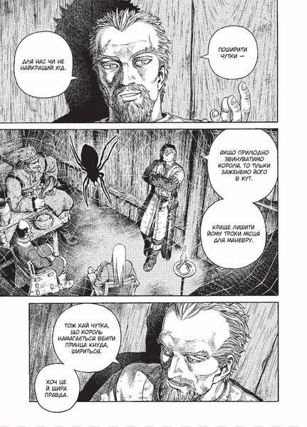 Манга Наша Ідея Vinland Saga Сага про Вінланд Том 08 українською мовою NI VSC 08 2881873606 фото