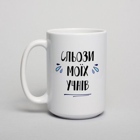 Чашка "Сльози моїх учнів", українська BD-kruzh-122 фото