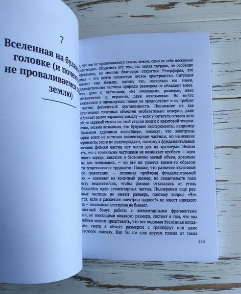 Книга "Квантовий всесвіт" Кокс Брайан 2319662485 фото