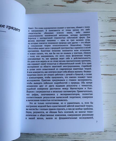 Книга "Квантовий всесвіт" Кокс Брайан 2319662485 фото