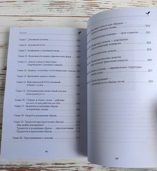 Книга "Магія свічок і магія грошей" Дмитро Невський 2685808240 фото