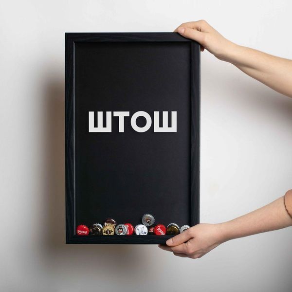 Рамка копілка "ШТОШ" для кришок, black-black, black-black, українська BD-beer-12 фото