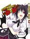 Комплект Манги Bee's Print Старшая школа DxD High-School DxD Том с 01 по 5 BP HSDDSET 01 BP HSDDSET 01 фото 5