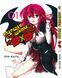 Комплект Манги Bee's Print Старшая школа DxD High-School DxD Том с 01 по 5 BP HSDDSET 01 BP HSDDSET 01 фото 2