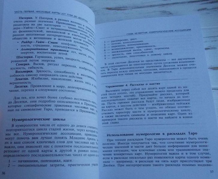 Книга "Полное руководство по таро" Тереза Михельсен 1067884509 фото