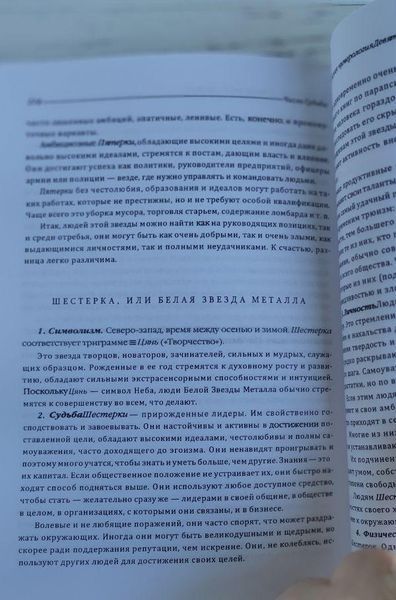 Книга Костенко Андрій "Чісла долі: піфагорійська, індійська та китайська нумерологія" 2504012194 фото