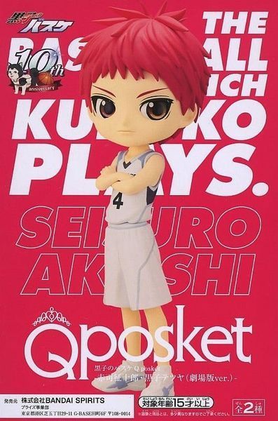 Фігурка Bandai Q posket Kuroko's Basketball Akashi Seijuro Баскетбол Куроко Сейджуро Акаші 14 см QP A KB QP BA KB фото
