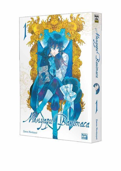 Манга Наша Ідея Мемуари Ванітаса Memoir of Vanitas Том 01 українською мовою NI MV 01 2514642622 фото