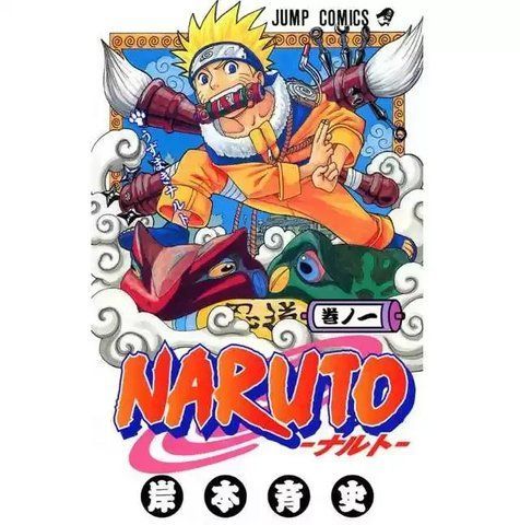 Манга Jump Comics Naruto Наруто японською мовою 1 Том M JC N 1 M JC N 1 фото