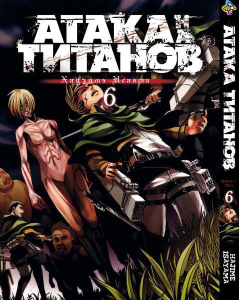 Комплект Манги Bee's Print Атака Титанов Attack on Titan Том с 01 по 34 на русском языке BP ATSET 02 BP ATSET 02 фото