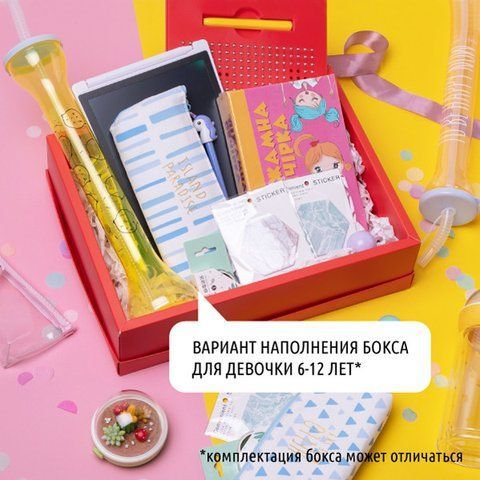 Набор "Surprise box Girl" 6-12 лет, M BD-np-68 фото