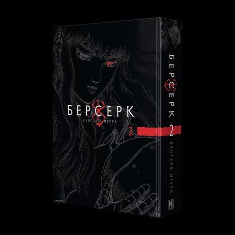Манга Наша Ідея Берсерк Berserk Омнібус 2 Тома 3-4 українською мовою NI BSK 02 2912464381 фото