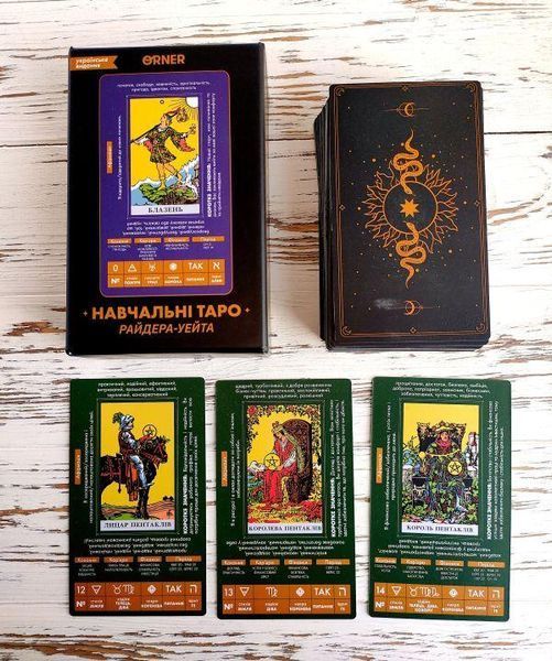 Обучающие карты таро Райдер-Уэйта на украинском языке Orner 2394614018 фото
