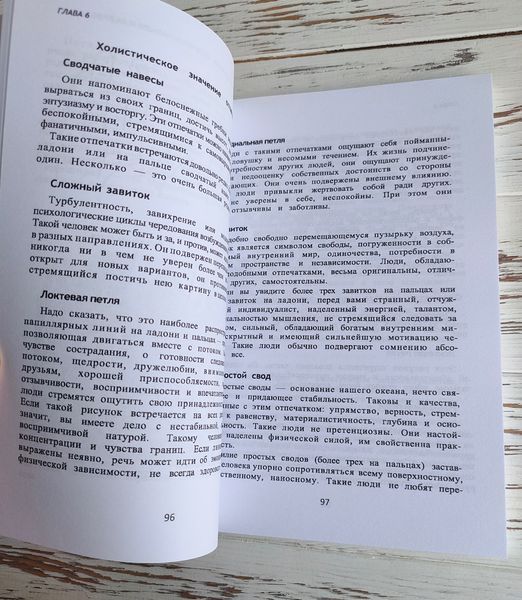 Книга "Тайная сила хиромантии" Джонни Финчем 2685818718 фото
