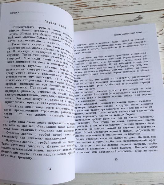 Книга "Тайная сила хиромантии" Джонни Финчем 2685818718 фото