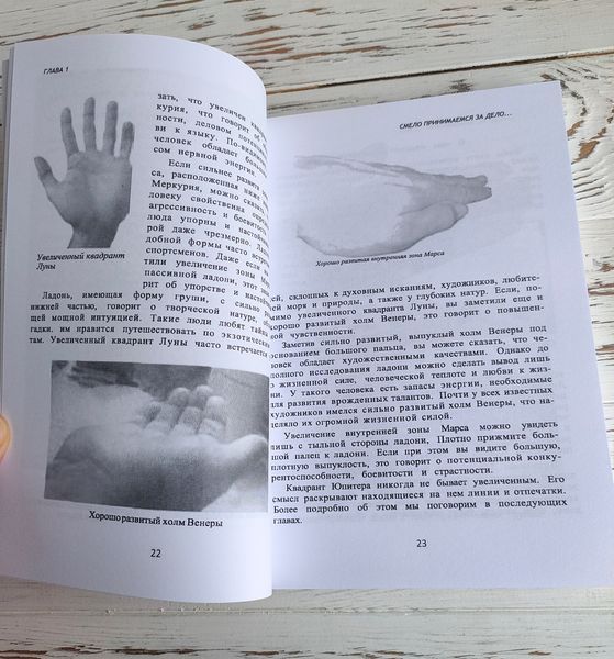 Книга "Тайная сила хиромантии" Джонни Финчем 2685818718 фото