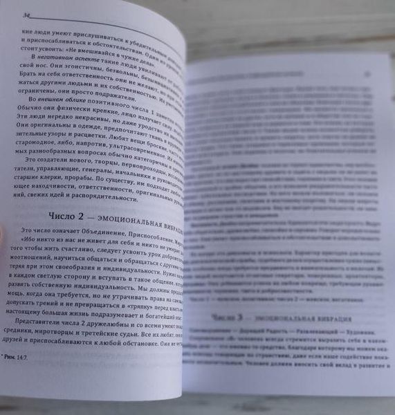 Книга Костенко Андрій "Чісла долі: піфагорійська, індійська та китайська нумерологія" 2504012194 фото