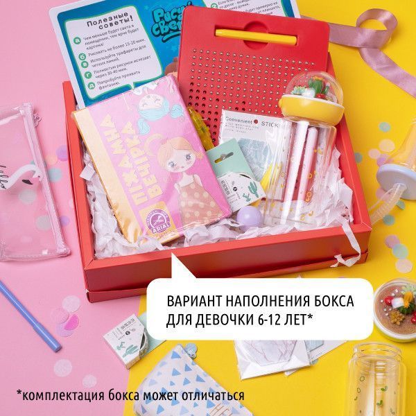 Набір "Surprise box Girl" 6-12 років, M BD-np-68 фото