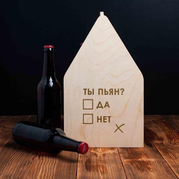 Ящик для пива "Ты пьян?" для 6 пляшок, російська HK-beerbox-01 фото