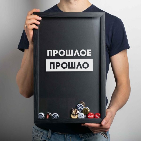 Рамка копилка "Прошлое прошло" для крышек, Черный, русский 2603879824 фото