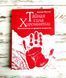 Книга "Тайная сила хиромантии" Джонни Финчем 2685818718 фото 1