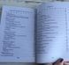 Книга "Практична нумерологія" Галієва Галія 2319665905 фото 6