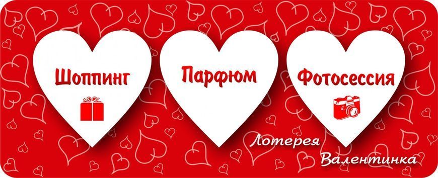 Лотерея Валента No1 498 фото