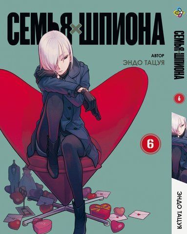 Манга Bee's Print Сім'я шпигуна SPY x FAMILY російською мовою Том 06 BP SXF 06 BP SXF 06 фото