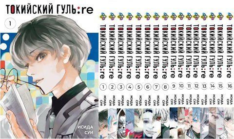 Комплект Манги Bee's Print Токийский Гуль Перерождение Tokyo Ghoul:Re с 01 по 16 BP TG RESET 04 BP TG RESET 04 фото