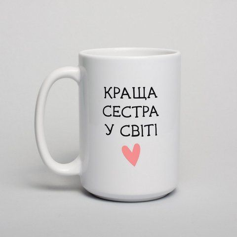 Кружка "Краща сестра у світі", українська BD-kruzh-169 фото