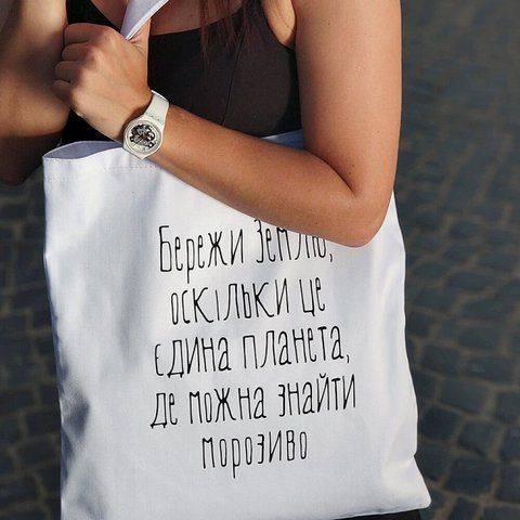 Эко сумка Земля це єдина планета, де можна знайти морозиво 125673 фото