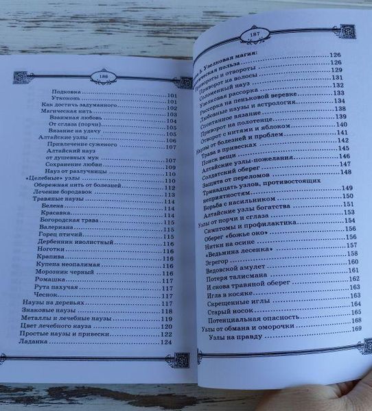 Книга "Вузликова магія" Дікмар Янг 2622881202 фото