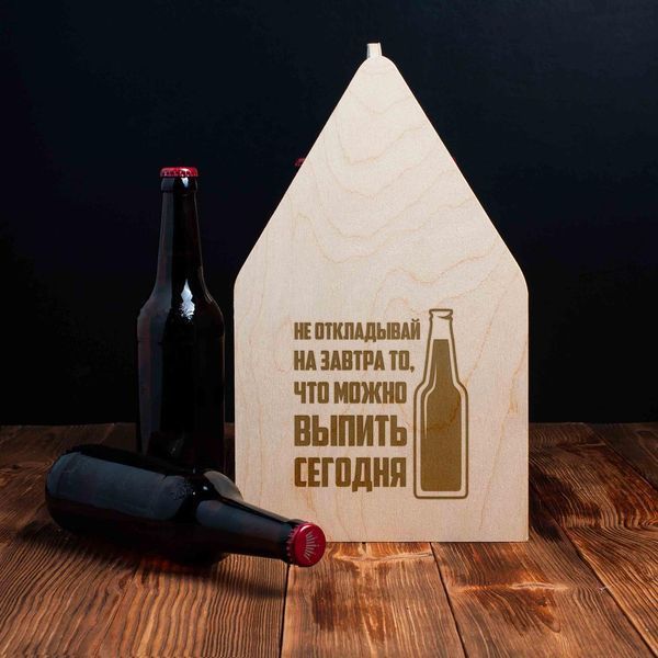 Ящик для пива "Не откладывай на завтра" для 6 бутылок, російська BD-beerbox-06 фото