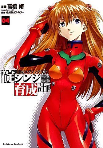 Манга Kadokawa Shoten Evangelion Євангеліон Проект з виховання Ікарі Сіндзі японською 04 Том М KS EIS 04 2697764294 фото