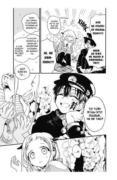 Манга Lantsuta Toilet-bound Hanako-kun на украиснком языке Туалетный призрак Ханако 1 Том M L TH 01 M L TH 01 фото