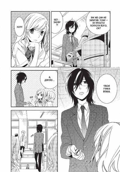 Манга Наша Идея Хоримия Horimiya Том 1 на украинском языке M NI HM 01 2881873609 фото
