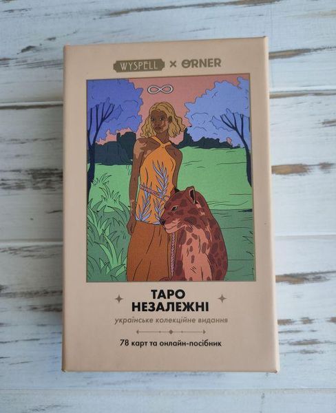 Карти таро "Незалежні" Orner x Wyspelll 1982138172 фото