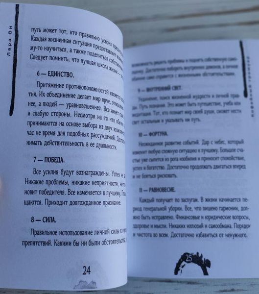 Книга "Кофейный гримуар" Лара Ви 2504012196 фото