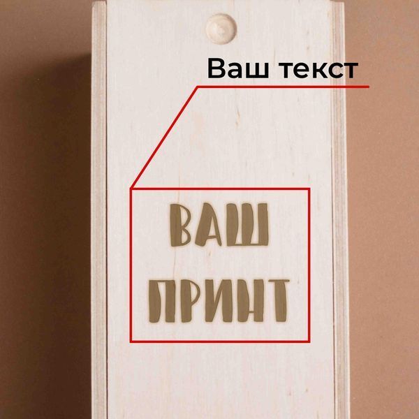 Коробка для бокала вина "Конструктор" персонализированный BD-box-37 фото