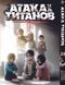Комплект Манги Bee's Print Атака Титанов Attack on Titan Том с 18 по 34 на русском языке BP ATSET 04 BP ATSET 04 фото 8