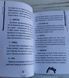 Книга "Кофейный гримуар" Лара Ви 2504012196 фото 6