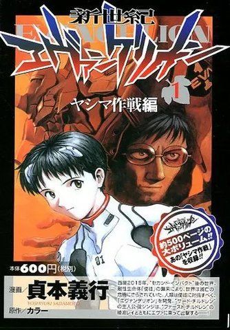 Манга Kadokawa Yoshiyuki Sadamoto Neon Genes Evangelion Євангеліон Омнібус японською мовою 1-3 Том KM K EO 1 2697764295 фото