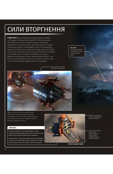 Комикс Lantsuta Avatar: The Way of Water. The Visual Dictionary АВАТАР: Путь воды. Иллюстрированный словарь на украинском языке 2912464373 фото
