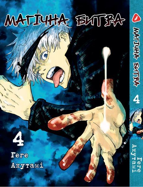 Комплект Манги Yohoho Print Магическая битва Jujutsu Kaisen Том с 01 по 06 YP SFSET 02 YP SFSET 02 фото
