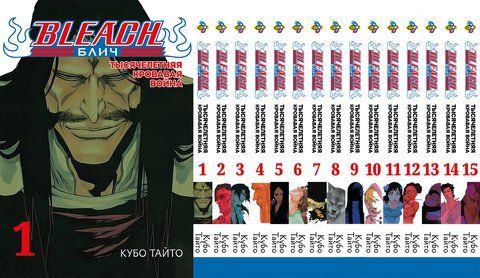 Комплект Манги Bee's Print Бліч: Тисячолітня кривава війна Bleach: TYBW Том з 01 по 15 BP BSKH 03 2487486224 фото