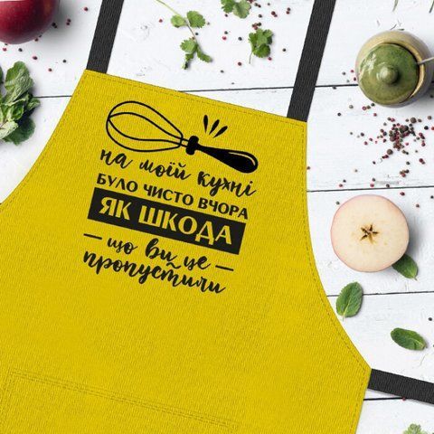 Фартук На цій кухні було чисто вчора Як шкода, що ви це пропустили 125455 фото