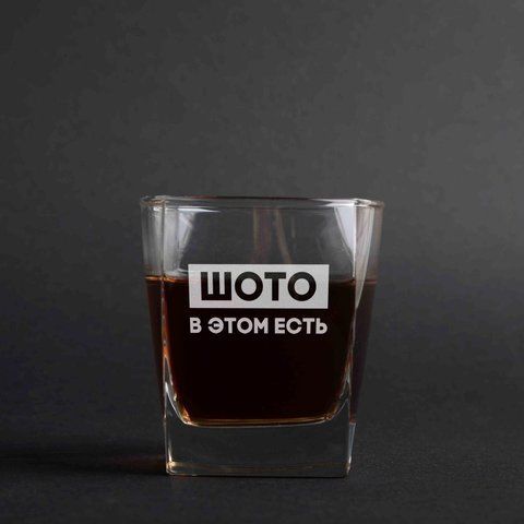 Стакан для віскі "Шото в цьому є", російська, Дерев'яна подарункова коробка 2603809119 фото
